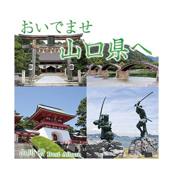 邦楽 Cd ベストアルバムの人気商品 通販 価格比較 価格 Com