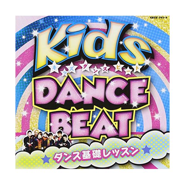Cd 教材 キッズ ダンス ビート ダンス基礎レッスン Cd Dvd 解説付 Buyee Buyee Japanese Proxy Service Buy From Japan Bot Online