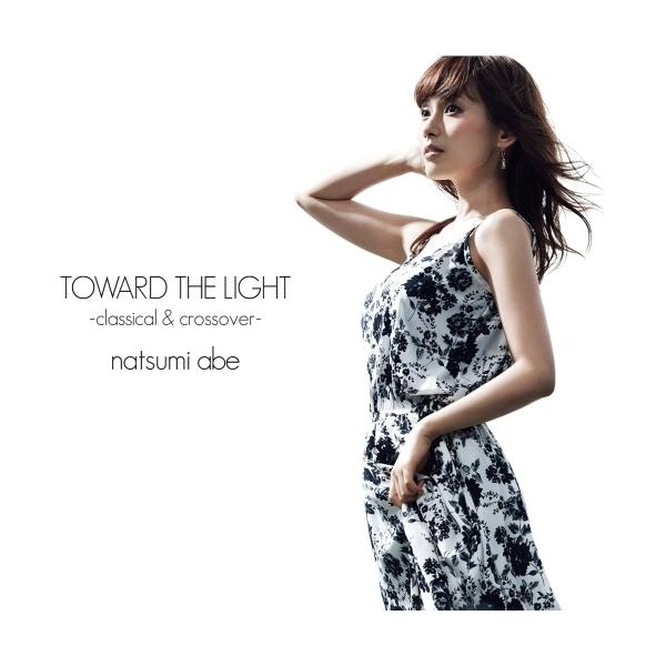 CD/安倍なつみ/光へ -classical &amp; crossover- (CD+DVD) (初回限定盤)【Pアップ