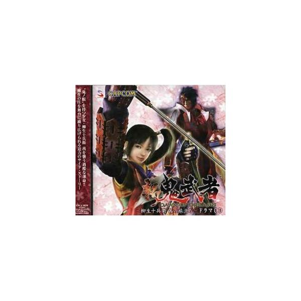 Cd ドラマcd 新 鬼武者 柳生十兵衛茜の旅立ち ドラマcd Buyee Servicio De Proxy Japones Buyee Compra En Japon