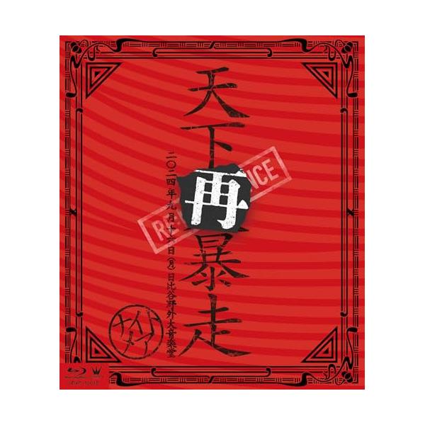 BD/NIGHTMARE/NIGHTMARE LIVE 2024 天下再暴走 日比谷野外大音楽堂(Blu-ray) (通常盤)