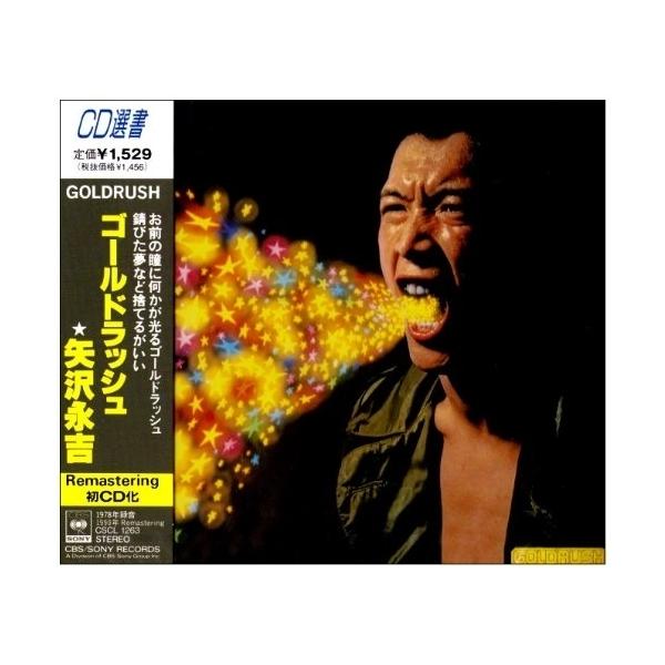 CD/矢沢永吉/ゴールドラッシュ
