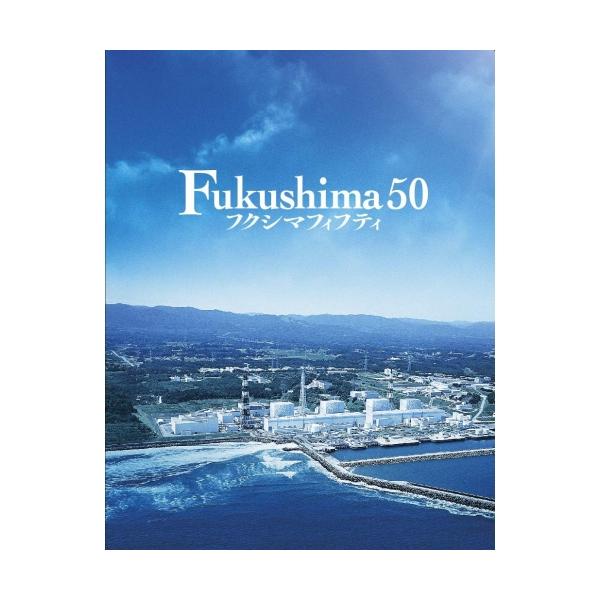 【取寄商品】BD/邦画/Fukushima 50 豪華版(Blu-ray) (本編Blu-ray+特典DVD)【Pアップ