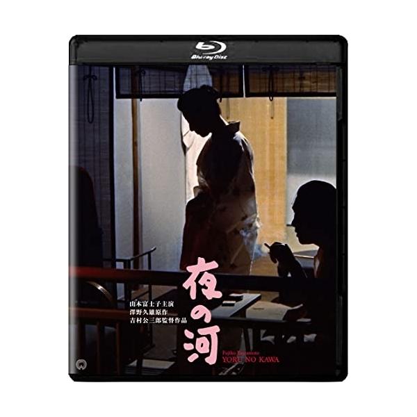 【取寄商品】BD/邦画/夜の河 4K デジタル修復版(Blu-ray) (本編Blu-ray+シークレットDVD)