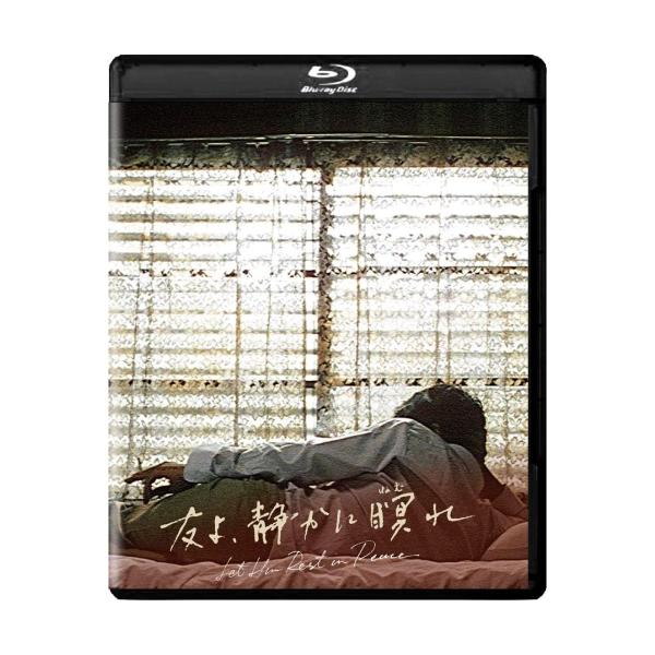【取寄商品】UHBD/邦画/友よ、静かに瞑れ 4Kデジタル修復(HDR版)(Ultra HD Blu-ray) (4K Ultra HD Blu-ray+Blu-ray)