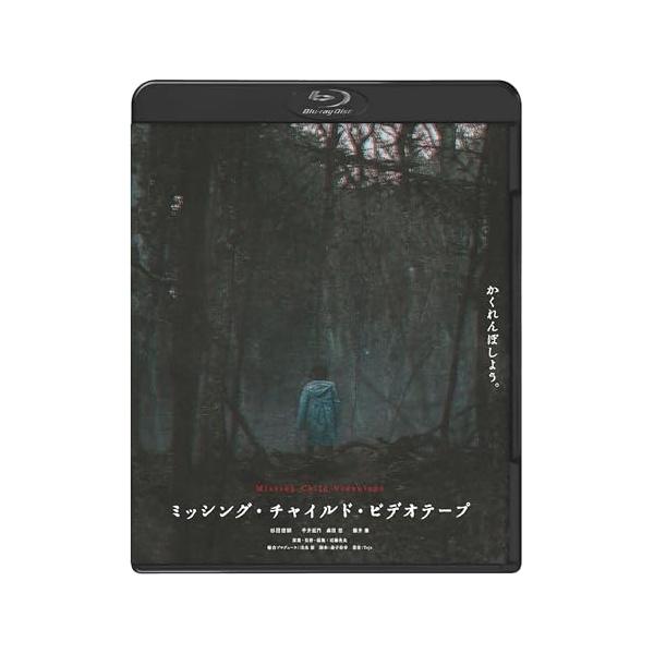 【取寄商品】BD/邦画/ミッシング・チャイルド・ビデオテープ(Blu-ray)