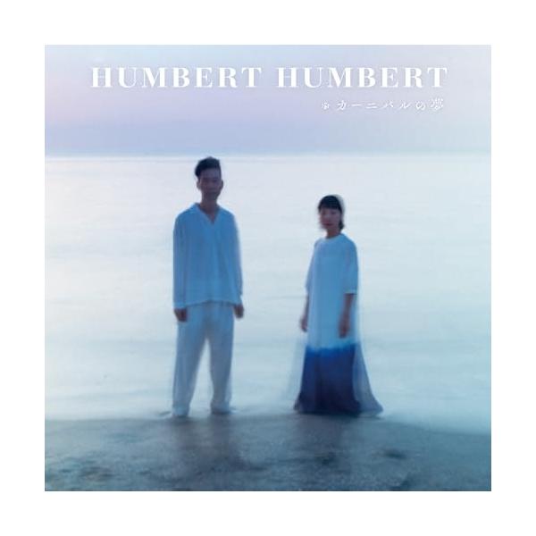 CD/ハンバート ハンバート/カーニバルの夢 (通常盤) : サプライズweb