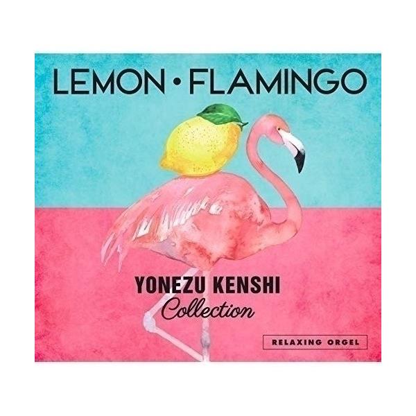 ★CD/オルゴール/α波オルゴール〜Lemon・Flamingo〜米津玄師コレクション