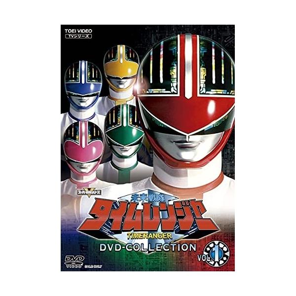 【取寄商品】DVD/キッズ/未来戦隊タイムレンジャー DVD-COLLECTION VOL.1