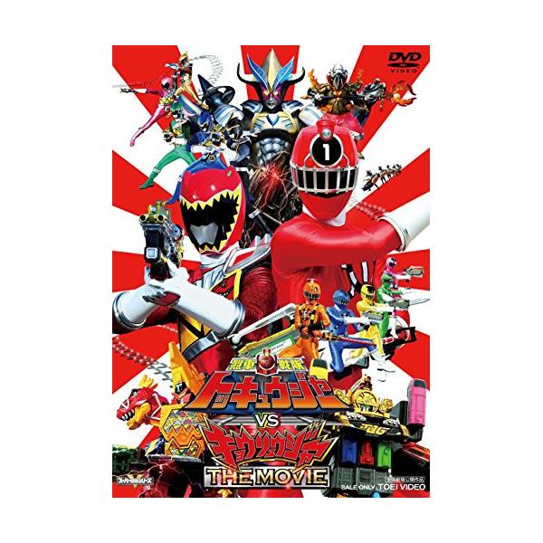 【取寄商品】DVD/キッズ/烈車戦隊トッキュウジャーVSキョウリュウジャー THE MOVIE (通常版)【Pアップ