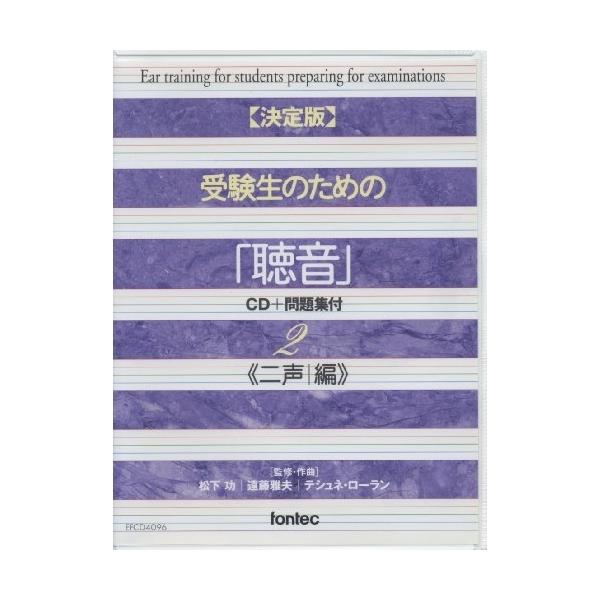 CD/松下功/二声編【Pアップ