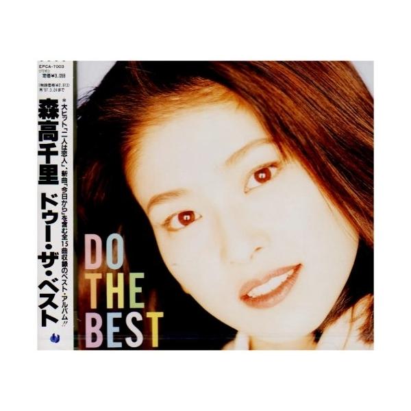 アップフロントワークス CD/森高千里/DO THE BEST【Pアップ