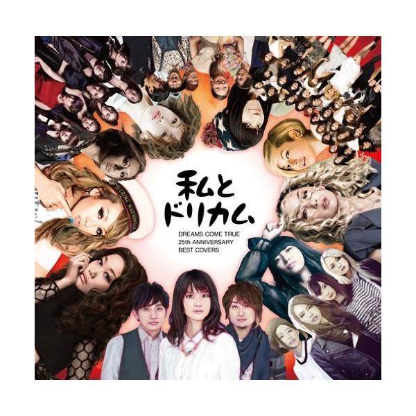 ドリカム Cdの通販 価格比較 価格 Com