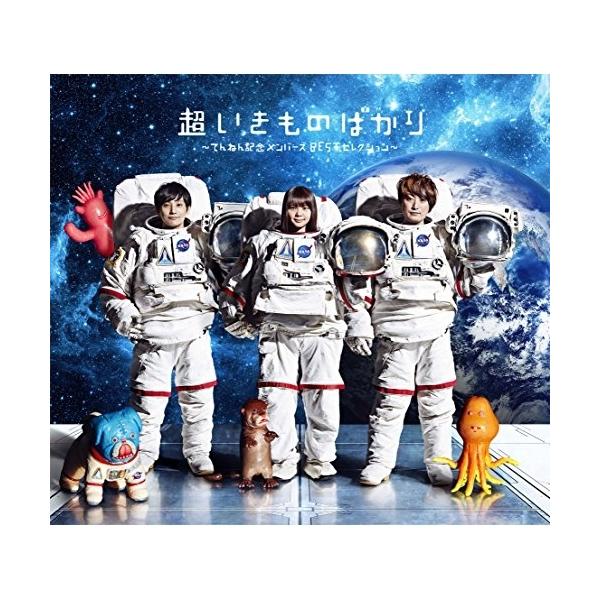 ソニーミュージック（Sony Music） CD/いきものがかり/超いきもの