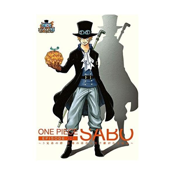 Dvd キッズ One Piece ワンピース エピソード オブ サボ 3兄弟の絆 奇跡の再会と受け継がれる意志 通常版 Buyee Buyee 提供一站式最全面最专业现地yahoo Japan拍卖代bid代拍代购服务 Bot Online