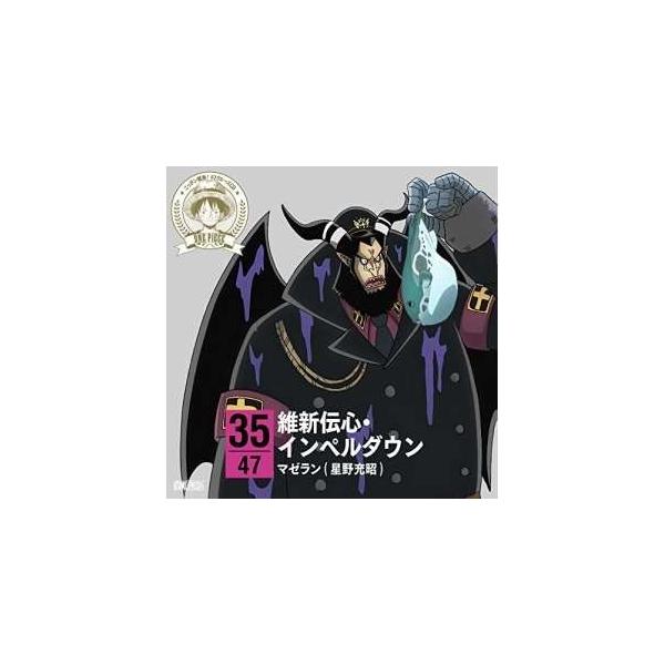 CD/マゼラン(星野充昭)/ONE PIECE ニッポン縦断! 47クルーズCD in 山口 維新伝心・インペルダウン