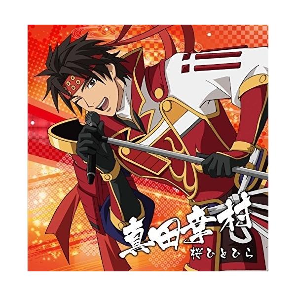 CD/真田幸村(CV.草尾毅)/戦国無双キャラクターソング 其ノ壱.真田幸村(CV.草尾毅) 桜ひとひら