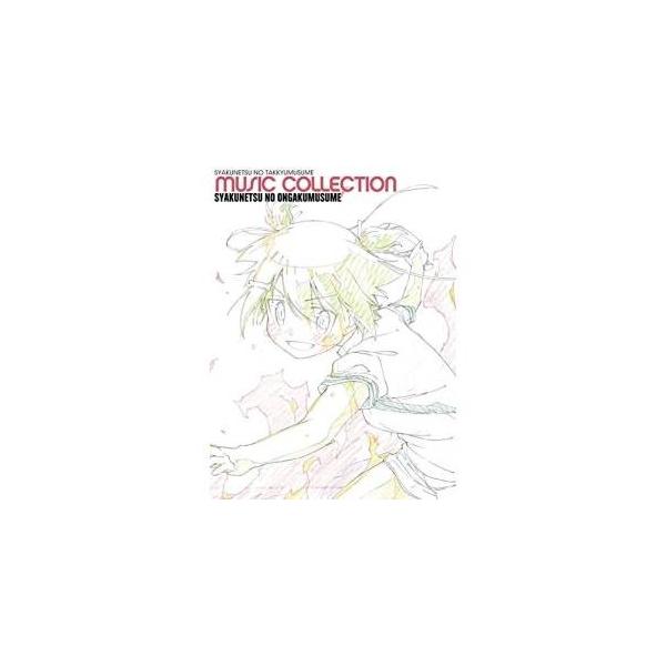 CD/アニメ/灼熱の卓球娘ミュージックコレクション 灼熱の音楽娘 (初回生産限定盤)