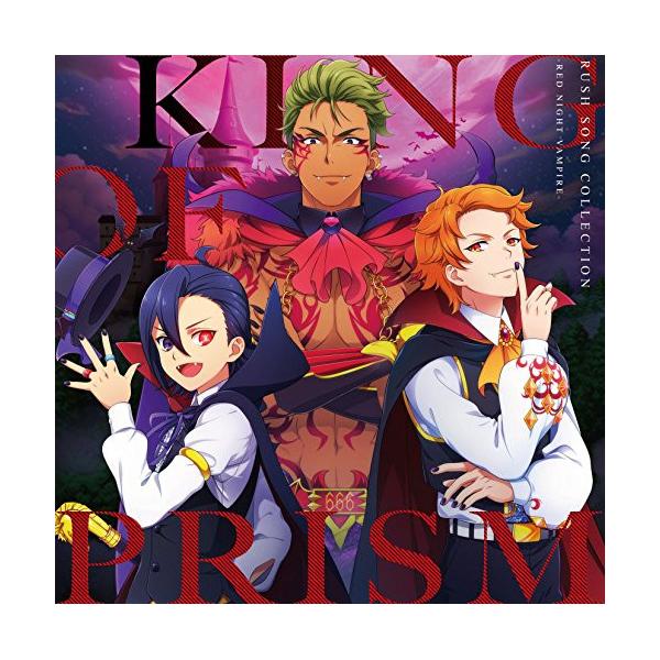 CD/V.A.(cv.寺島惇太、斉藤壮馬、畠中祐、八代拓、五十嵐雅、永塚拓馬、内../KING OF PRISM RUSH SONG COLLECTION ?RED NIGHT VAMPIRE?【Pアップ