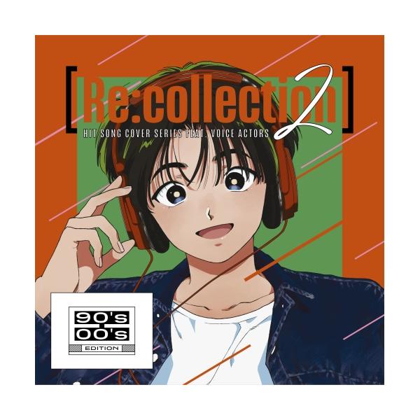 CD/オムニバス/(Re:collection) HIT SONG cover series feat.voice actors 2 〜90's-00's EDITION〜