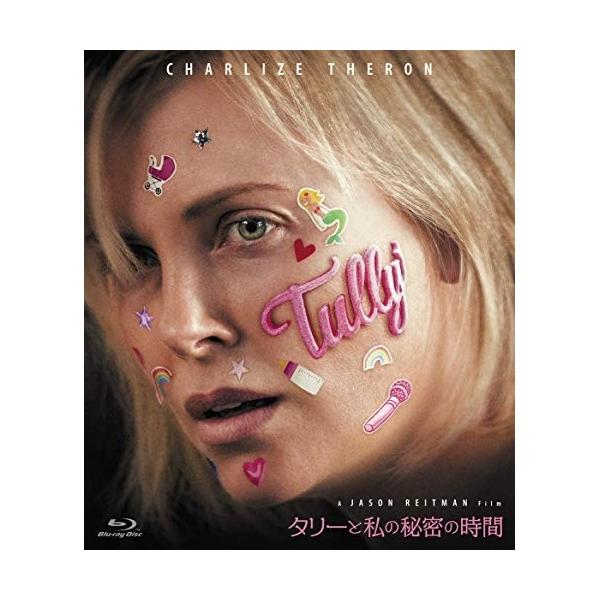 BD/洋画/タリーと私の秘密の時間(Blu-ray)【Pアップ