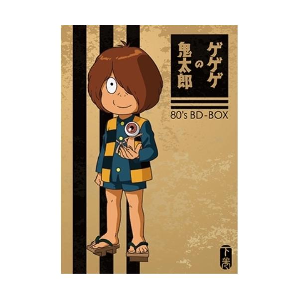 【取寄商品】BD/TVアニメ/「ゲゲゲの鬼太郎」80's BD-BOX 下巻(Blu-ray)【Pアップ