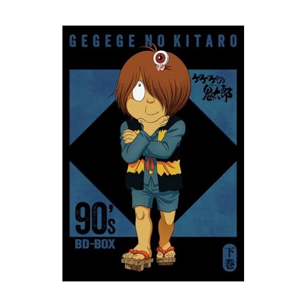 【取寄商品】BD/TVアニメ/「ゲゲゲの鬼太郎」90's BD-BOX 下巻(Blu-ray)