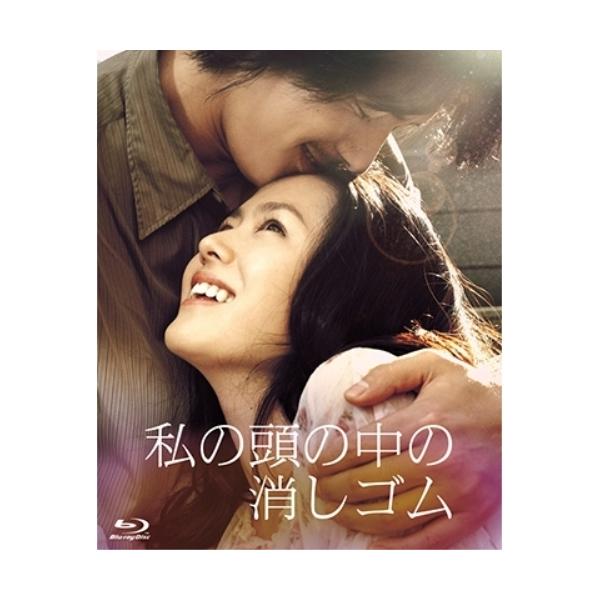 【取寄商品】BD/洋画/私の頭の中の消しゴム プレミアム・エディション(Blu-ray) (本編ディスク2枚+特典ディスク1枚)
