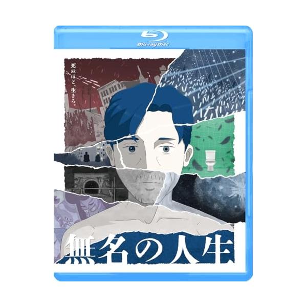 【取寄商品】BD/劇場アニメ/無名の人生(Blu-ray)【Pアップ