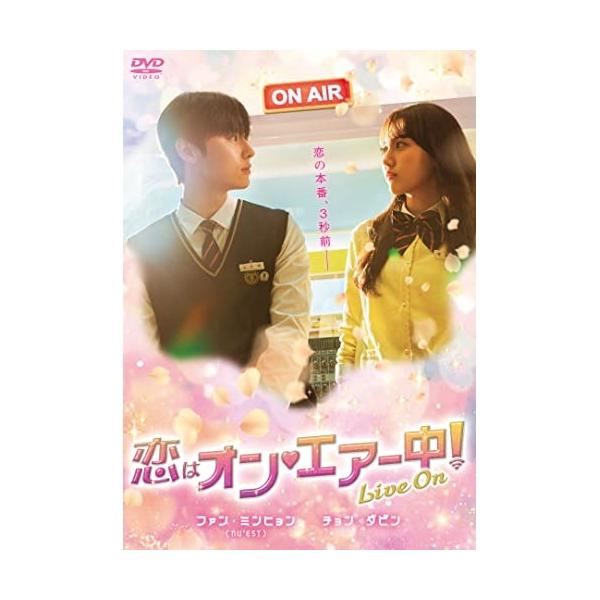 【取寄商品】DVD/海外TVドラマ/恋はオン・エアー中!〜Live On〜 DVD-BOX【Pアップ
