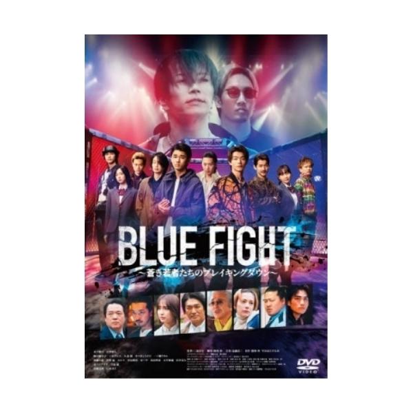 【取寄商品】DVD/邦画/BLUE FIGHT 〜蒼き若者たちのブレイキングダウン〜