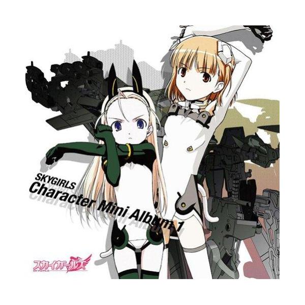 CD/川澄綾子&amp;辻あゆみ/スカイガールズ キャラクターミニアルバム1【Pアップ