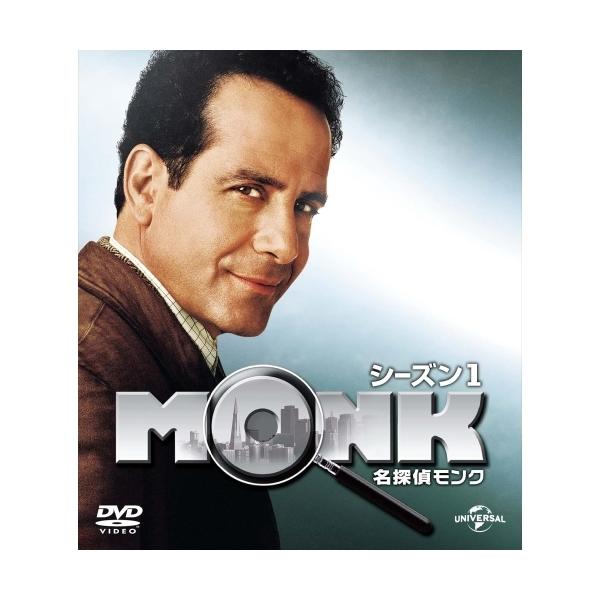 【取寄商品】DVD/海外TVドラマ/名探偵モンク シーズン 1 バリューパック