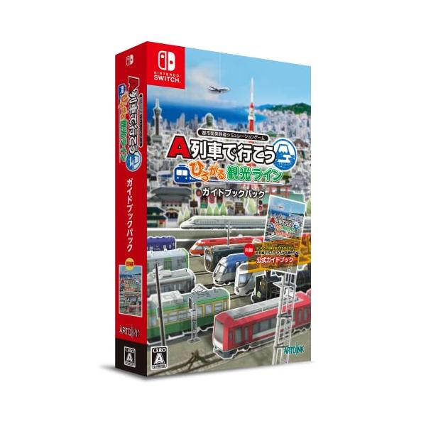 他サイト： 【送料無料】 【追跡番号あり・取寄商品】 ニンテンドー/A列車で行こう ひろがる観光ライン ガイドブックパック/Nintendo Switchソフトの商品画像