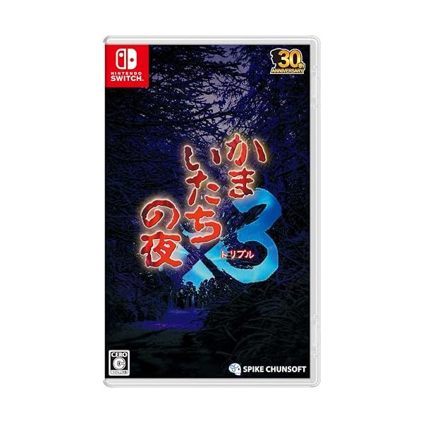 他サイト： (送料無料) (追跡番号あり・取寄商品) ニンテンドー/かまいたちの夜×3/Nintendo Switch ソフトの商品画像