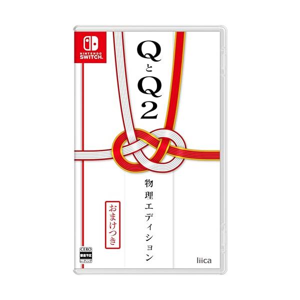 他サイト： 【送料込み】 【追跡番号あり・取寄商品】 ニンテンドー/QとQ2 物理エディション/NintendoSwitchソフトの商品画像