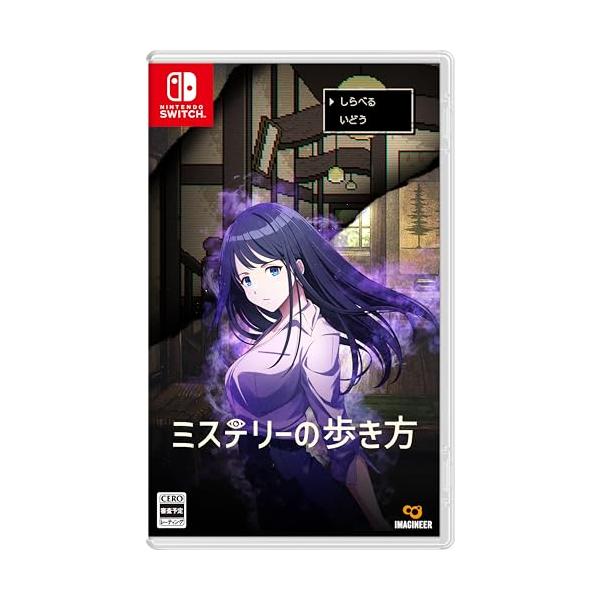 (送料無料) (追跡番号あり・取寄商品) ニンテンドー/ミステリーの歩き方/Nintendo Switch ソフト
