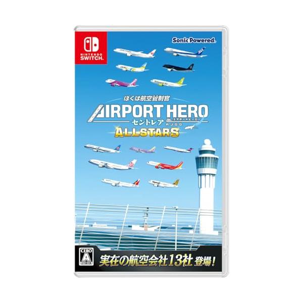 (送料無料) (追跡番号あり・取寄商品) ニンテンドー/ぼくは航空管制官エアポートヒーロー セントレア ALLSTARS/Nintendo Switch ソフト