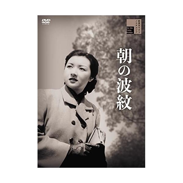 【取寄商品】DVD/邦画/朝の波紋【Pアップ