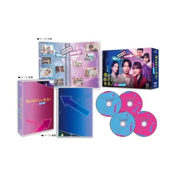 【取寄商品】DVD/国内TVドラマ/僕のあざとい元カノ from あざとくて何が悪いの? DVD-BOX【Pアップ
