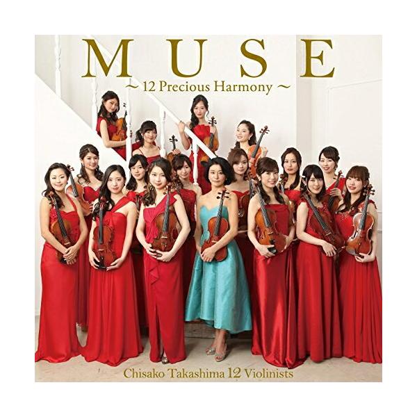 CD/高嶋ちさ子 12人のヴァイオリニスト/MUSE 〜12 Precious Harmony〜 (CD+DVD)【Pアップ
