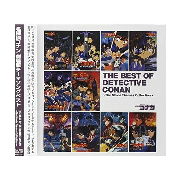 [Release date: December 13, 2006]オムニバス (B'z、ZARD、愛内里菜、倉木麻衣、小松未歩、杏子)2006年12月13日 発売『名探偵コナン』劇場版公開10周年(2006年時)を記念し、B'z、ZARD、...