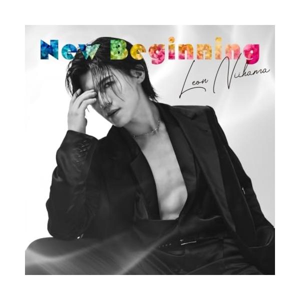 ▼CD/新浜レオン/New Beginning(Special Edition盤) (パワーみなぎレオン盤)