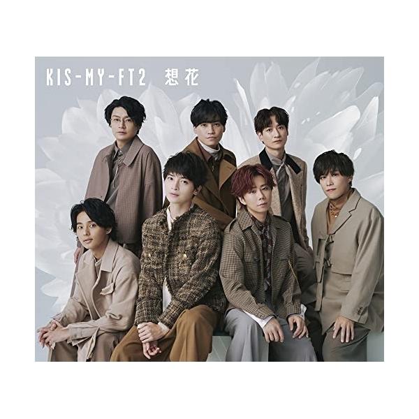 Kis-My-Ft2 想花＜通常盤/初回仕様＞ 12cmCD Single