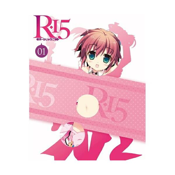BD/TVアニメ/R-15 第1巻 吹音とふにふにセット(Blu-ray) (本編Blu-ray+特典DVD) (5000セット数量限定生産版)