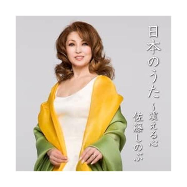 安い佐藤心の通販商品を比較 ショッピング情報のオークファン