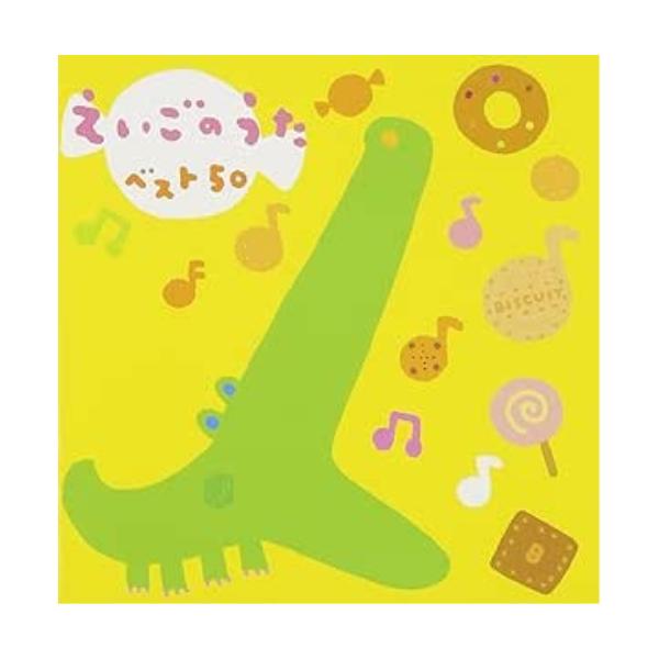 CD/童謡・唱歌/えいごのうたベスト50 ABCのうた・メリーさんのひつじ