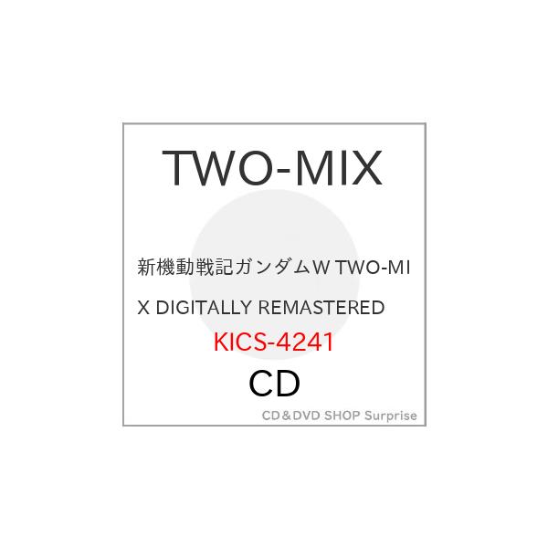 [Release date: March 18, 2026]TWO-MIX (トゥーミックス とぅーみっくす)2026年3月18日 発売TWO-MIX、30周年記念CDは、『新機動戦記ガンダムW』主題歌集を2作品リリース!本作は、『新機動戦...
