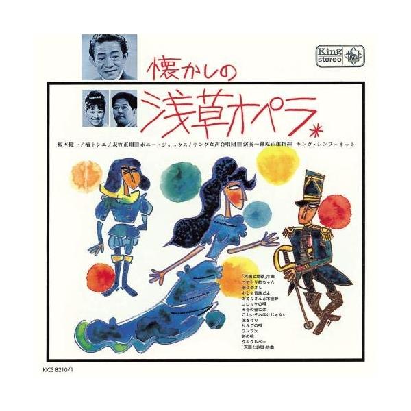 懐かしの邦楽のレコードEP版8枚組です。 キングレコード CD/オムニバス/懐かしの浅草オペラ : サプライズweb