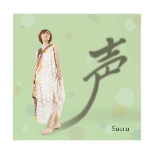 CD/Suara/声 (ハイブリッドCD) (初回限定盤)